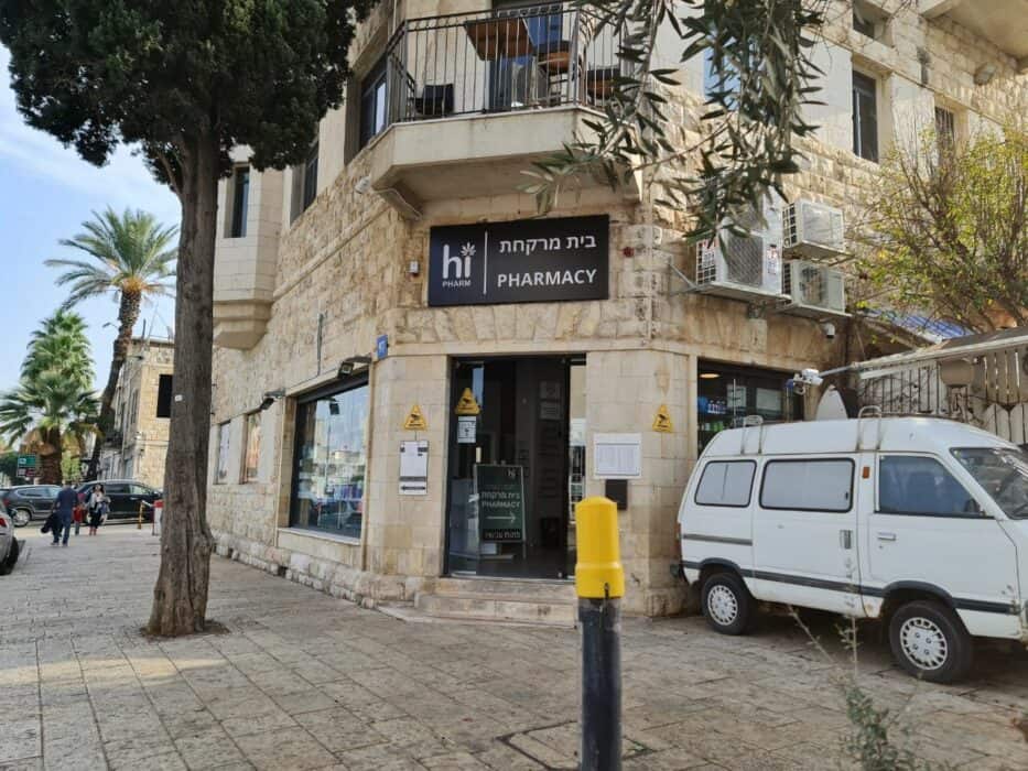 בית מרקחת היי פארם – חיפה